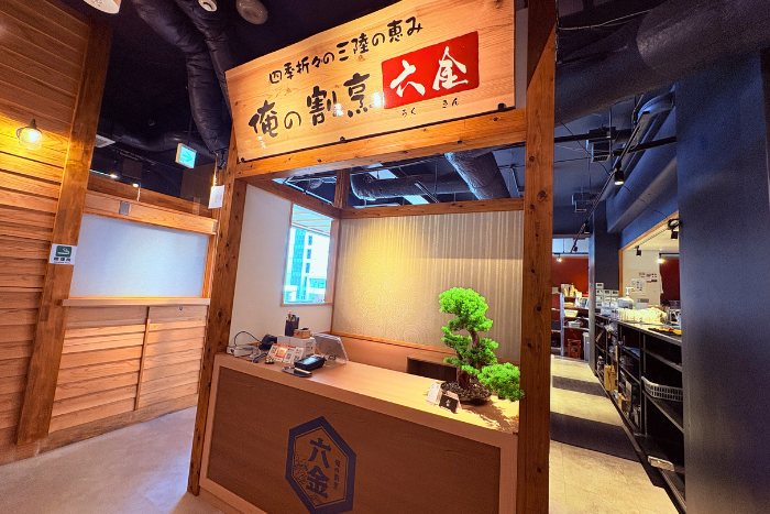 俺の割烹