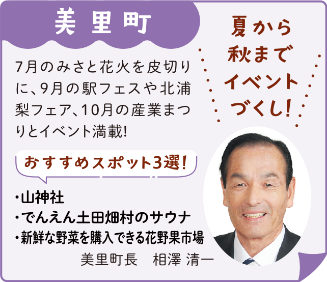 美里町