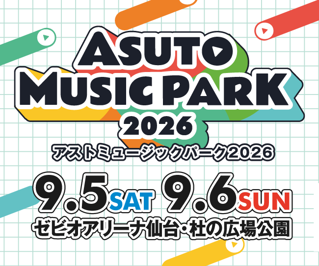 ASUTO MUSIC PARK 2026