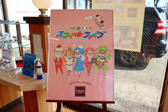 スマイルファイブ