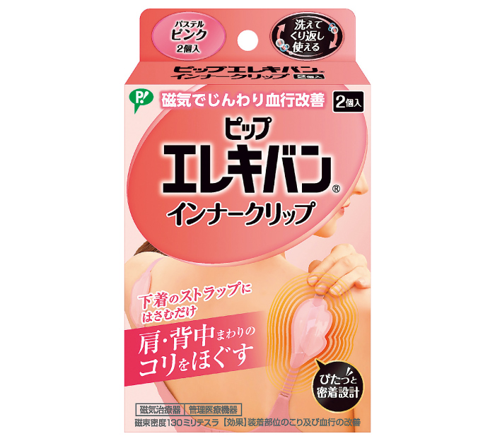 ピップエレキバン「インナークリップ」