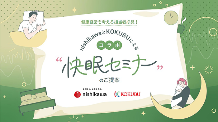 国分グループイメージ