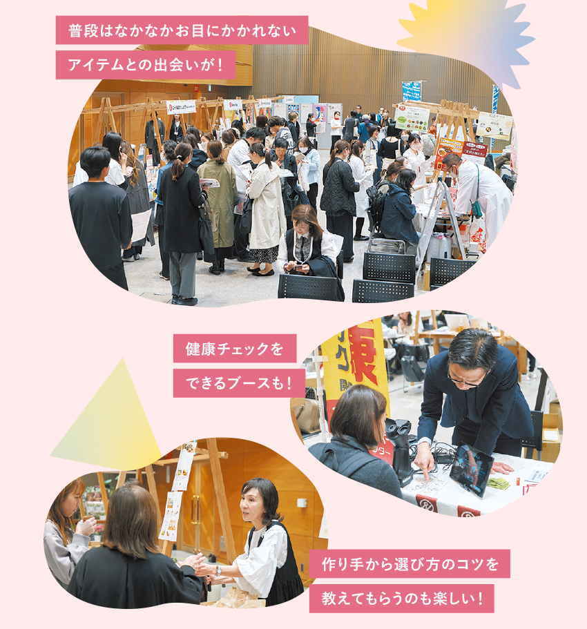 体も心もかろやかに「わたしをもっと愛そうfes」02