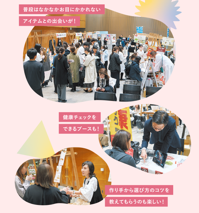 体も心もかろやかに「わたしをもっと愛そうfes」02