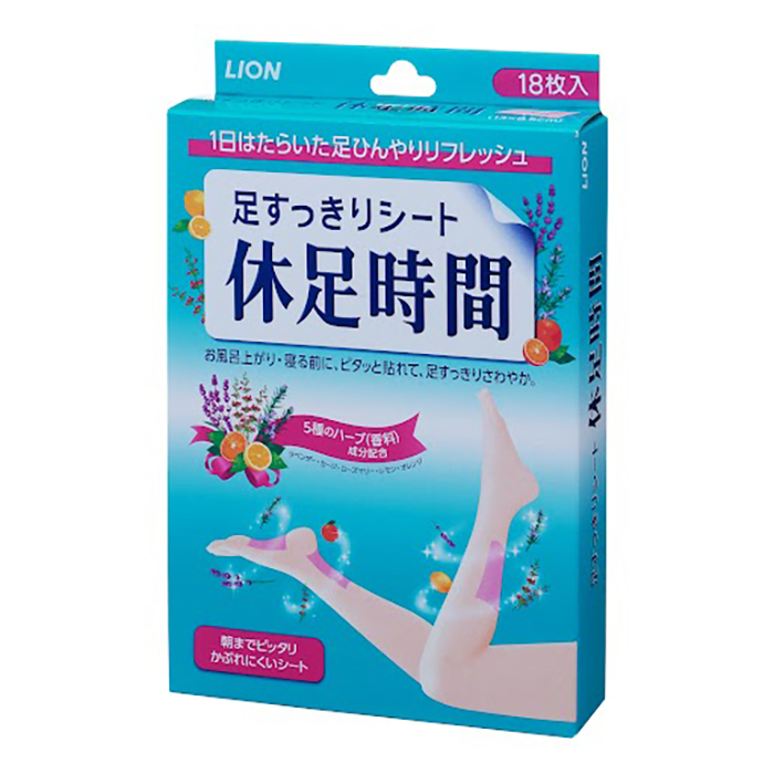 ライオン 足すっきりシート 休足時間