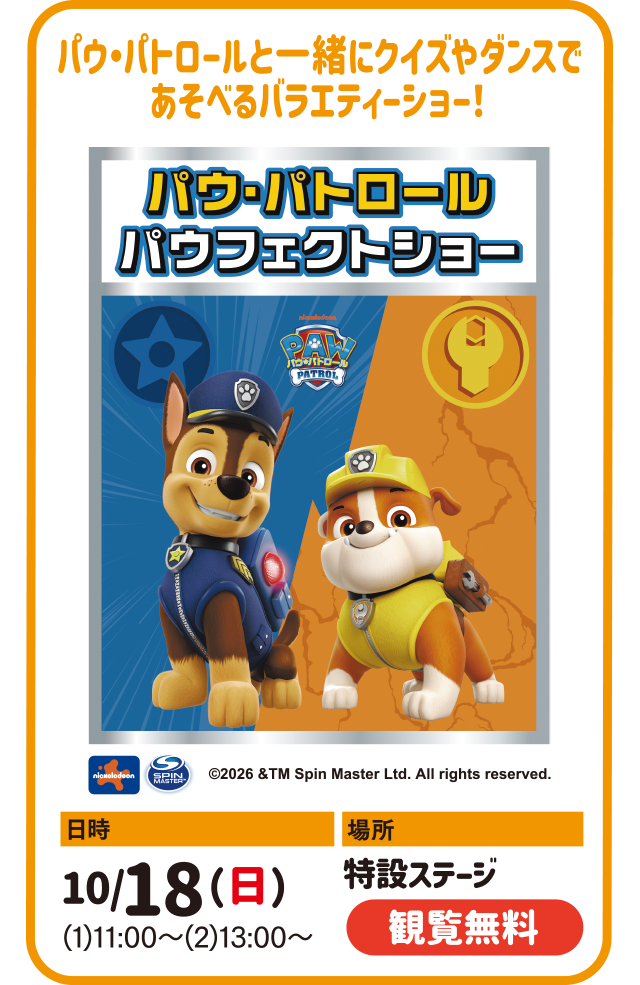 ステージイベントイメージ01