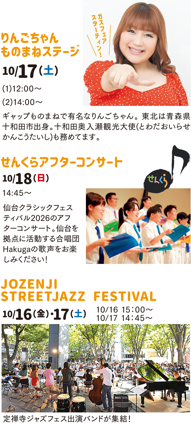 ステージイベントイメージ02