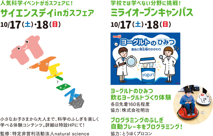 ワークショップ・体験イメージ