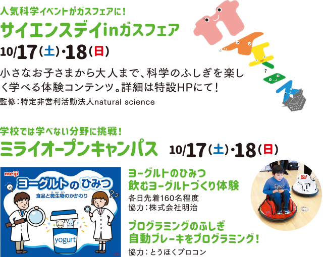 ワークショップ・体験イメージ