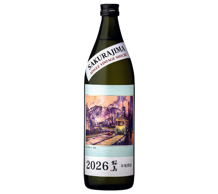 桜島年号焼酎 2026年(900ml)