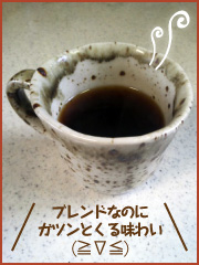 NAKAOのドリップコーヒー