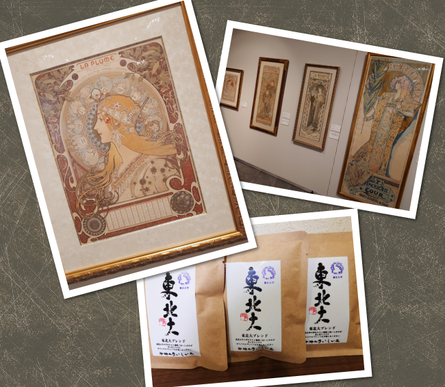 『アールヌーヴォーと自家焙煎珈琲の薫り』