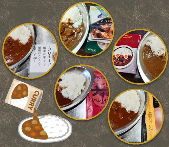 DoFree的レトルトカレー道