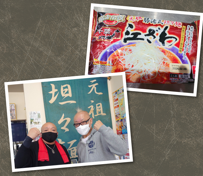 青天の霹靂…ならぬ脳天にラー油